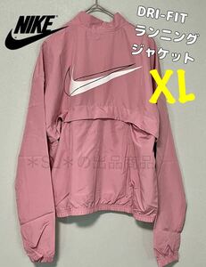 新品 ナイキ NIKE レディース 陸上/ランニング ウインドブレーカー スウッシュ ラン ジャケット ドライ ランニングジャケット XL