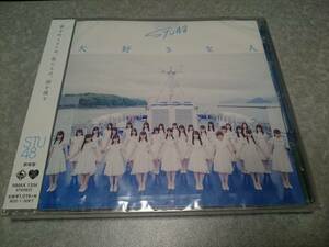 STU48「大好きな人」3rdシングル CD 【新品未開封】 劇場盤