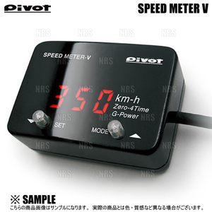 PIVOT ピボット SPEED METER スピードメーターV ブーン/X4 M300S/M301S/M310S/M312S 1KR-FE/K3-VE/KJ-VET H16/6～ (SML-V