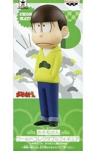 中古フィギュア チョロ松 「おそ松さん」 ワールドコレクタブルフィギュア