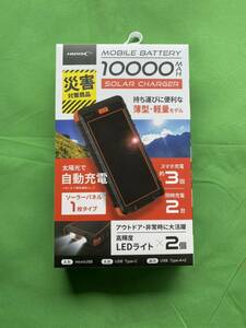 送料無料 新品未開封HIDISC モバイルバッテリー ソーラーチャージャー 10000MAH PSE適合