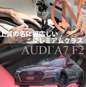 AUDI アウディ　A7　F2　プレミアムフロアマット 4枚組 右ハンドル 2018.09- ベーシック NEWING　現行車　新品　内装カスタマイズ　高級