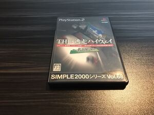 PS2 SIMPLE2000シリーズ THE迷走ハイウェイ　名古屋-東京　動作OK