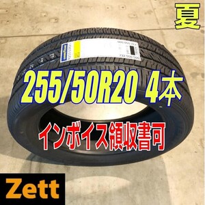 送料別 新品 4本セット (MP0201.8.4) 255/50R20 104V GOODYEAR EAG RSA 2020年以降製造 255/50/20 夏タイヤ