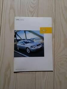 オペル　アストラ　OPEL Astra カタログ　パンフレット　2002年11月