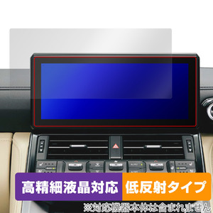 ランドクルーザー 300系 21/8～ T-Connectナビ 12.3インチ/メーカーOP 保護フィルム OverLay Plus Lite 高精細液晶 アンチグレア 反射防止