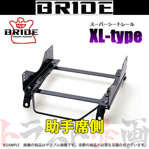 BRIDE ブリッド シートレール CR-Z ZF1 2010/2- 助手席側 (XLタイプ) フルバケ H176XL トラスト企画 (766114052