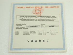 シャネル J12 クロノメーター証明書/ CHANEL J12 chronometer certificate[CH-1] 