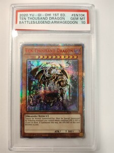 遊戯王 PSA10 万物創世龍 英語版 YU-GI-OH! TEN THOUSAND DRAGON 1st Edition 完美品 極美品