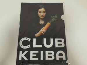 ＪＲＡ　クリアファイル　蒼井優　ＣＬＵＢ　ＫＥＩＢＡ　非売品　未開封品