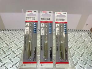 ■格安工具■BOSCH ボッシュ SDS-PLUS コンクリート・石材用ドリル S4L φ5.0mm 3本セット■格安1,500円～■