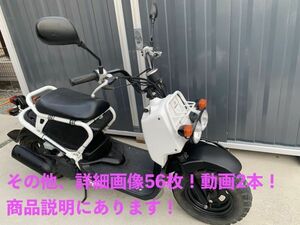 『キック.セル一発！動画有！』ズーマー HONDA AF58 12588km ZOOMER メットイン網 ホンダ 静岡市より出品！直接取引き大歓迎！『１円』