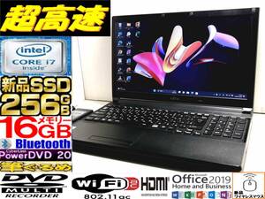 ☆富士通LIFEBOOK☆最強Core i7 6600U 最大3.40GHz 爆速SSD256GB メモリ16GB Win11Pro Bluetooth PowerDVD Office2019 最新バージョン24H2