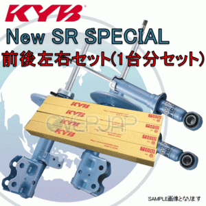 NS-55509225 KYB New SR SPECIAL ショックアブソーバー セット(フロント/リア) アウトランダーPHEV GG2W 2013/01～2015/07 G/E