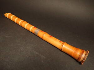 時代物 尺八 和楽器 楽器 竹製 在銘 臣川 肉厚 54.5cm