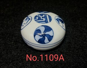 香合 染付 平安春峰 在銘 箱なし　No.1109A 茶道具 香道具　★岡山発送★(広島発送品同梱不可)