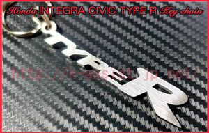 インテグラ DC2 DB8 DC5 シビック EK9 EP3 FD2 FK2 FK8 FN2 NSX マフラー 車高調 CIVIC INTEGRA TYPE R ロゴ ステンレス キーホルダー 新品