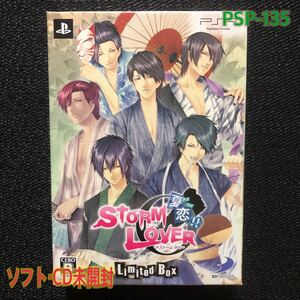 PSP -135 CD・ソフト未開封　ストームラバー　夏恋!! Limited Box