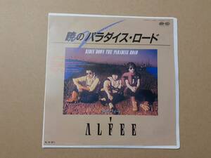 B2911【EP】ALFEE アルフィー / 暁のパラダイス・ロード / 祈り