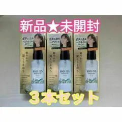 【新品未開封】KOSE ビオリス ボタニカル ヘアオイル 80ml×3本