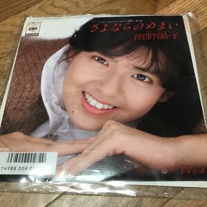 南野陽子シングルレコード