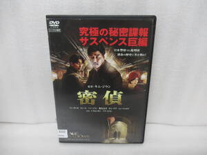 密偵 / キム・ジウン監督作品 [DVD]　　12/7505