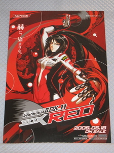 【非売品 B2ポスターのみ】beatmania Ⅱ DX 11 RED【2006年製 未使用品 告知 販促】ビートマニア 11 レッド