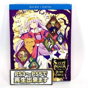 【送料無料】　新品　魔王城でおやすみ　Blu-ray　北米版 ブルーレイ