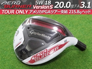 【新品】PGAツアー支給品 Taylormade AERO BURNER Version S 5W ヘッド 20.0度 FA3.1 HMP FSL スペックステッカー プロトタイプ 本物保証