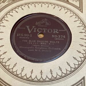 【未チェック】SP盤　THE BLUE DANUBE WALTZ 碧きドナウ　Minneapolis Symphony Orchestra ND-374