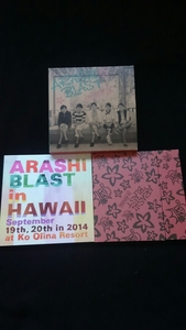 嵐 ARASHI BLAST in Hawaii　初回限定盤　ハワイ　ベスト　ライブ　Blu-ray　Monster Love so sweet 即決　大野智　櫻井翔　相葉雅紀　