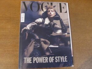 2212MK●洋雑誌「VOGUE ITALIA イタリア版ヴォーグ」774/2015.2●スティーヴン・マイゼル/パオロ・ロベルシ/マリオ・ソレンティ