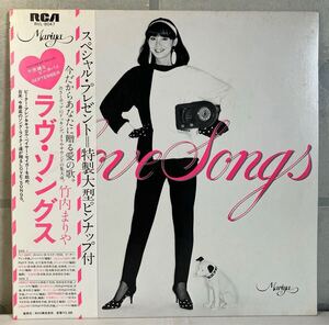 美品 帯付 LP / 竹内まりや (Mariya Takeuchi) - ラヴ・ソングス (Love Songs) / 和モノ City Pop / 山下達郎, 杉真理, 安倍恭弘, 浜田金吾