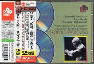 ＜ストコフスキー・スペクタキュラー＞ バッハ，ヘンデル，Rコルサコフ 他 （BVCC8901・2CD）