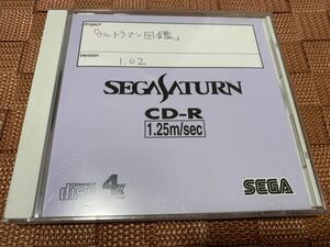 セガサターン 開発 ロム ウルトラマン図鑑 SEGA SATURN ROM ディスク 非売品 not for sale 体験版 付 Ultraman PlayStation DEMO DISC セガ