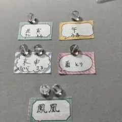 水晶（梵字. 絵入り）7個セット