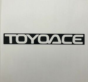 トヨエース ステッカー 縦2.5cm横20cm TOYOACE U60 U75 U80 U90 Y50 Y60 XZU414 TRY230 トラック トヨタ