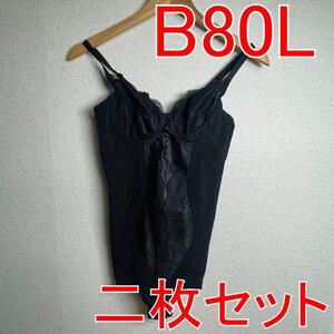 T04 【２枚セット】 新品 B80L PSプリンセス　ボディスーツ　ブラック　補正下着　日本製　ブライダル