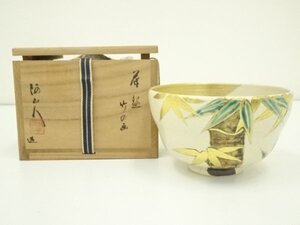 ys7186960; 阿山人造　竹の画茶碗（共箱）【道】