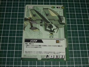 ◆◇ガンダムウォー 　BB3　U-113　パプア◇◆