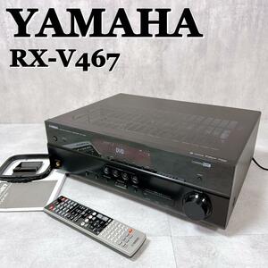 M194 YAMAHA ヤマハ RX-V467 AVアンプ AVレシーバー 美品 リモコン付き ブラック 説明書 エントリーモデル 動作確認済み 送料無料