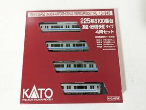 美品 TNカプラー 動作確認済み 0412T 10-945 225系5100番台 関空・紀州路快速 タイプ 4両セット Ｎゲージ 鉄道模型 カトー KATO