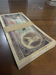 旧紙幣 板垣退助 百円札 100円札 100円 100枚帯付き 連番 帯封　GG177701U~GG177800U