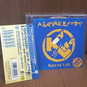 CD KEY OF LIFE キーオブライフ ASAYAKEの中で/カシオペア ASAYAKE サンプリング 森ユキ GAKU MC 坂本裕介 インスト入り