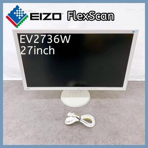 EIZO FlexScan EV2736W 27.0型 液晶モニター