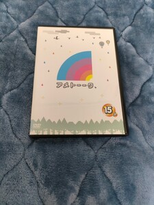 アメトーーク DVD 15 メ バラエティー お笑い 宮迫博之 蛍原徹 愛方大好き芸人 大阪だより 東野幸治 千鳥 小籔千豊 高橋茂雄 キャイ～ン