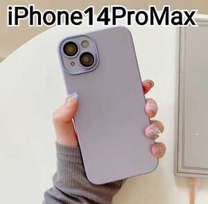 iPhone14ProMax ケース　　パープル　ハードケース