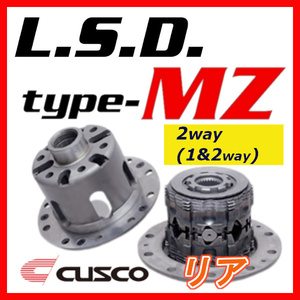 クスコ CUSCO LSD TYPE-MZ リア 2way(1&2way) シルビア S15 1999/01～2002/08 LSD-270-E2