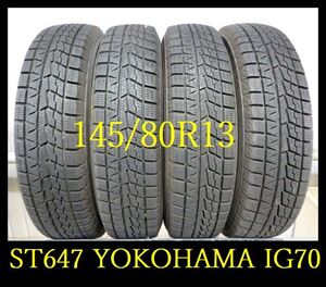 【ST647】C7005314 送料無料・代引き可 店頭受取可 2022年製造 約7.5部山 ●YOKOHAMA ICE GUARD IG70●145/80R13●4本