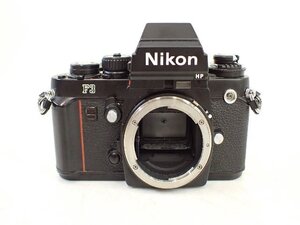 Nikon/ニコン フィルム一眼レフカメラ F3 HP ハイアイポイント ボディ/ニコンFマウント § 70F00-4